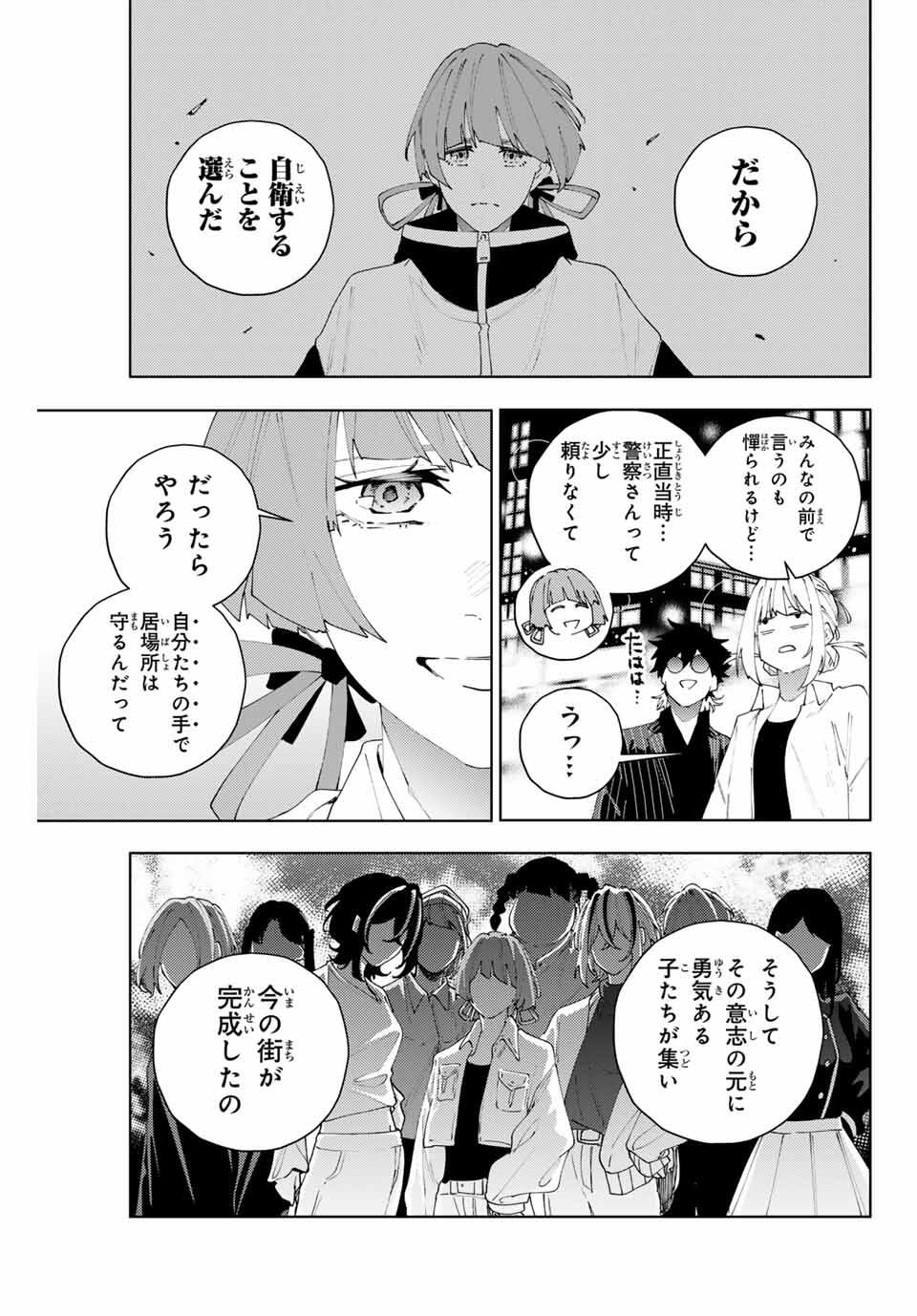 K-9: Keishichou Kouanbu Kouan Dai 9-ka Inou Taisaku Gakari Chap 26 - Next Chap 27