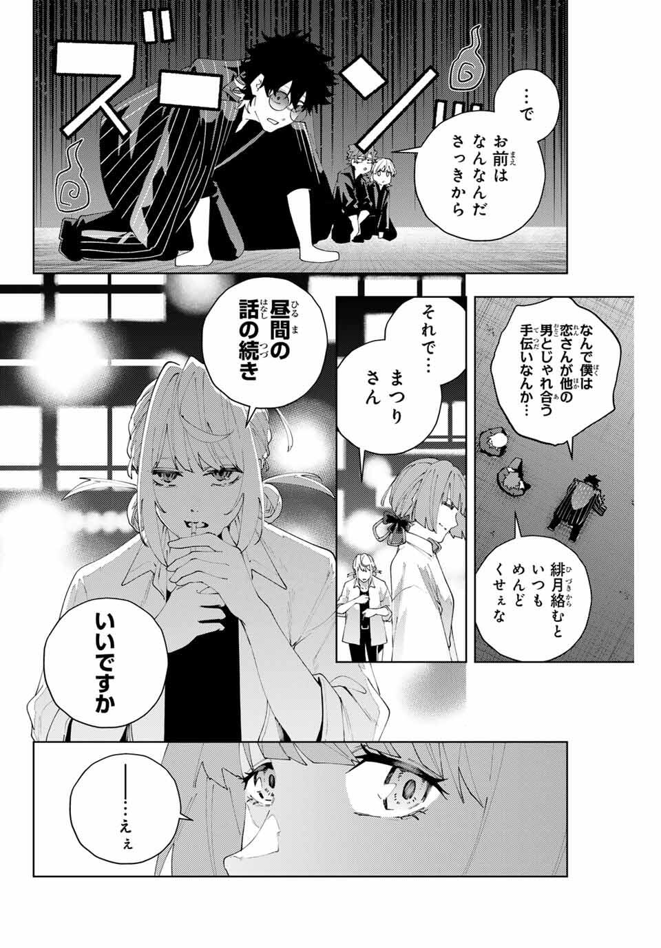 K-9: Keishichou Kouanbu Kouan Dai 9-ka Inou Taisaku Gakari Chap 26 - Next Chap 27