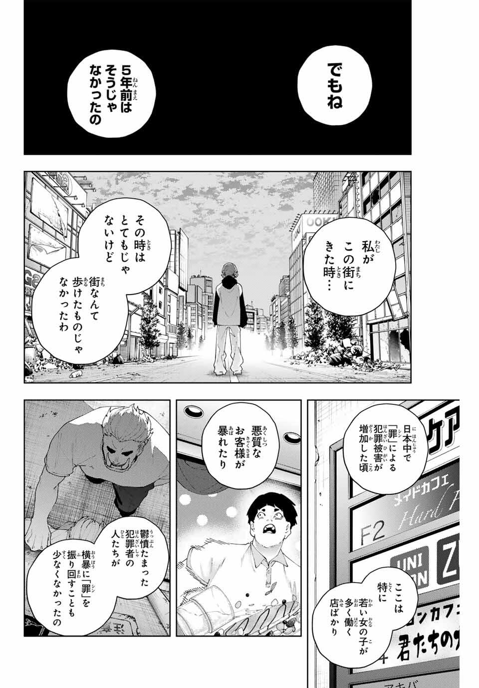 K-9: Keishichou Kouanbu Kouan Dai 9-ka Inou Taisaku Gakari Chap 26 - Next Chap 27