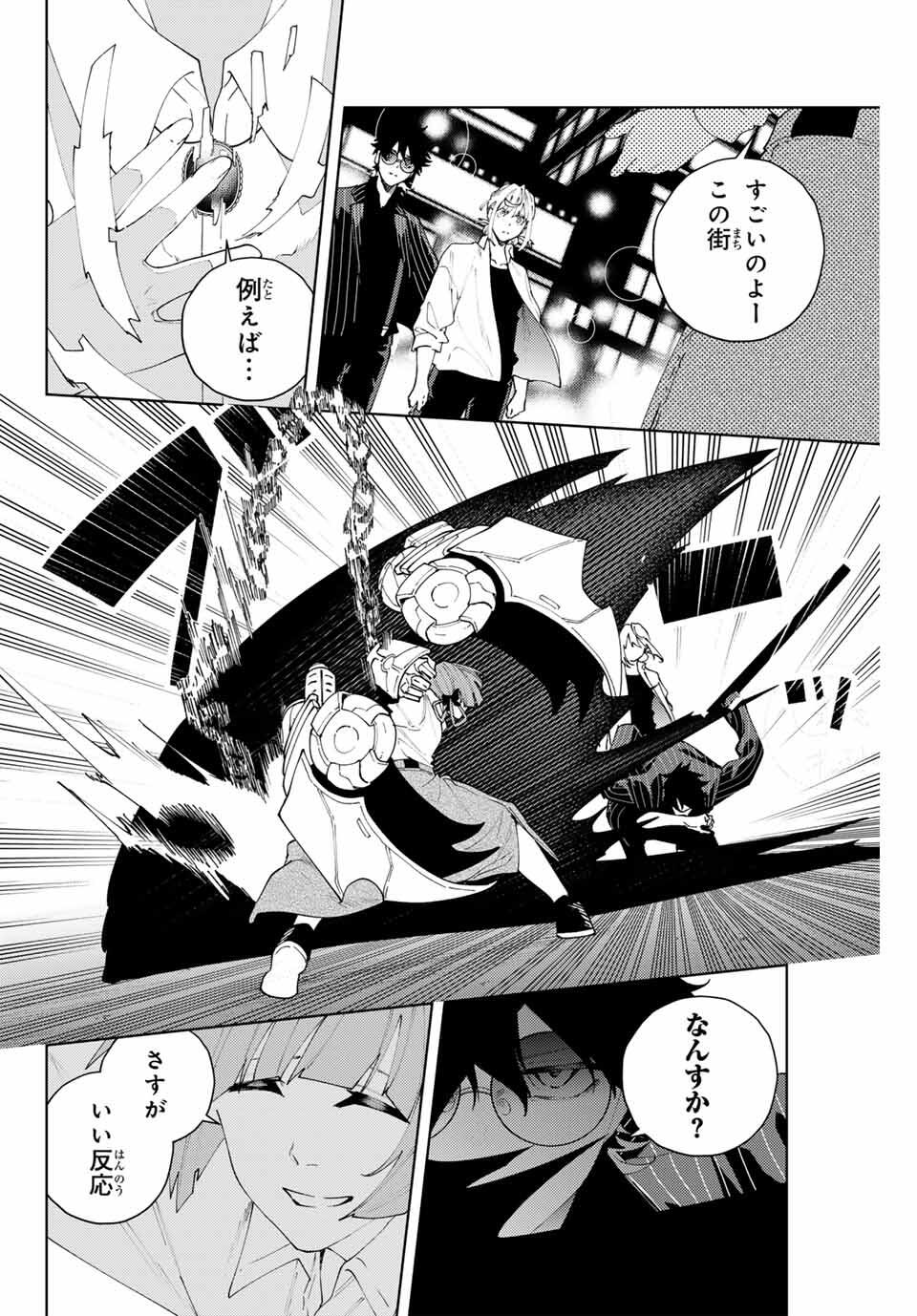 K-9: Keishichou Kouanbu Kouan Dai 9-ka Inou Taisaku Gakari Chap 26 - Next Chap 27
