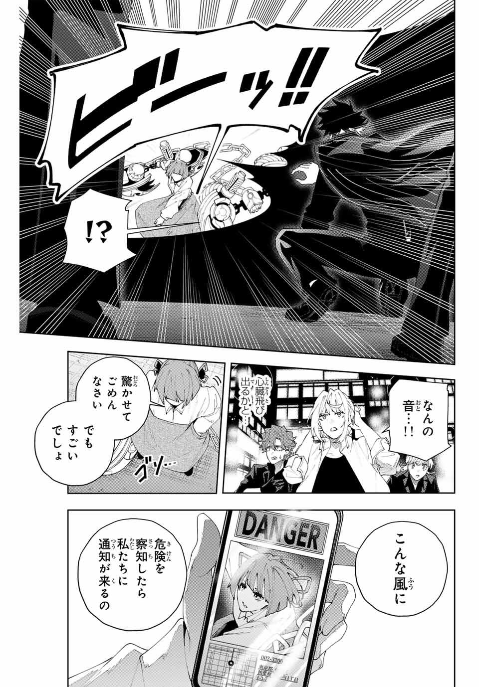 K-9: Keishichou Kouanbu Kouan Dai 9-ka Inou Taisaku Gakari Chap 26 - Next Chap 27