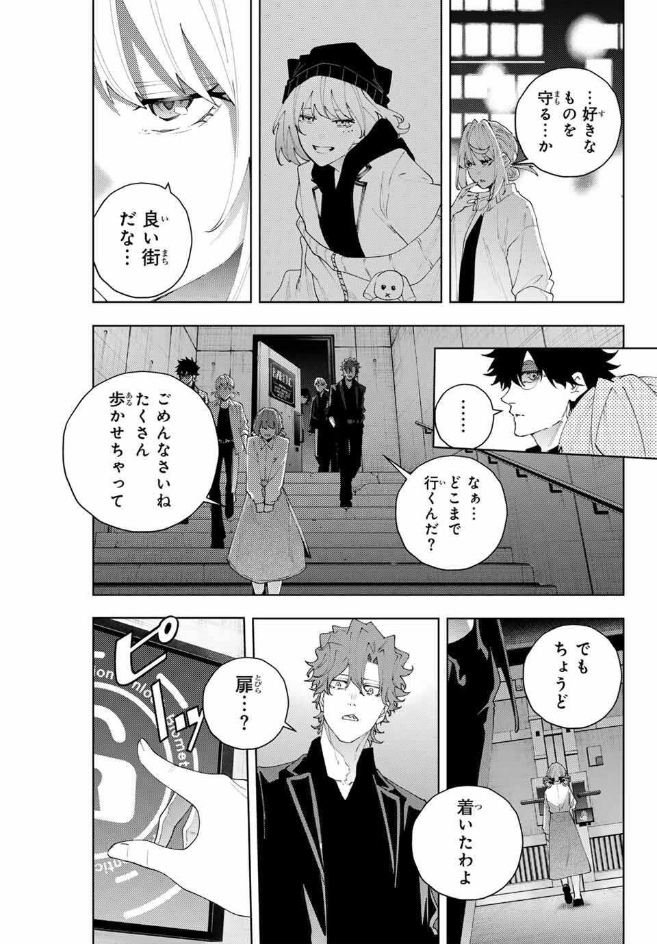 K-9: Keishichou Kouanbu Kouan Dai 9-ka Inou Taisaku Gakari Chap 26 - Next Chap 27