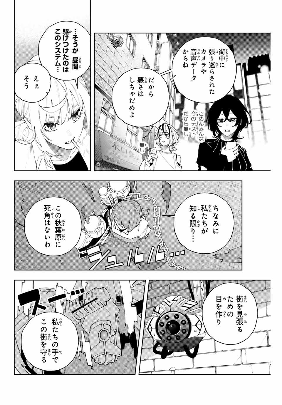 K-9: Keishichou Kouanbu Kouan Dai 9-ka Inou Taisaku Gakari Chap 26 - Next Chap 27