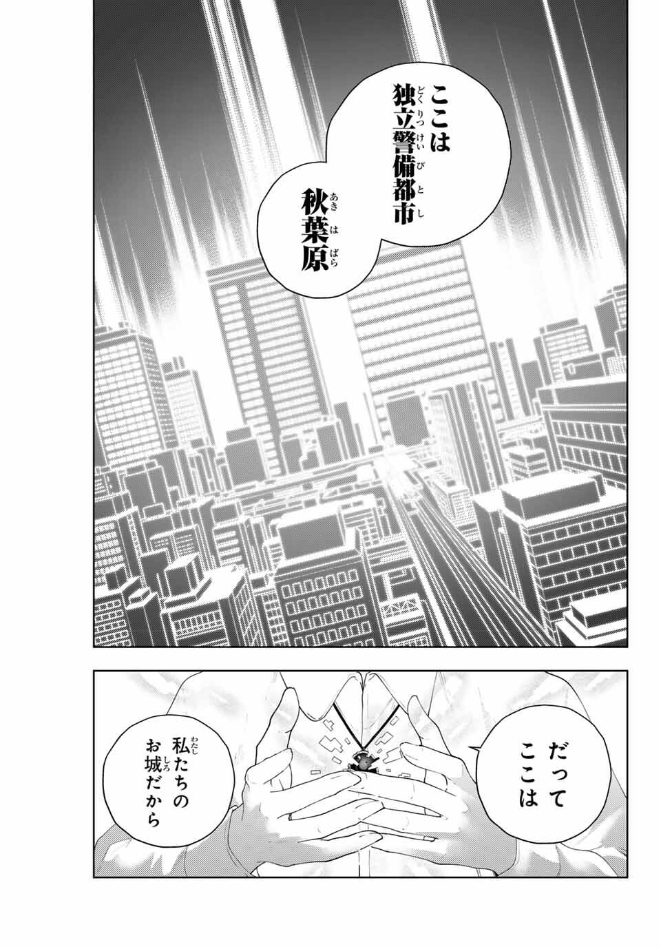 K-9: Keishichou Kouanbu Kouan Dai 9-ka Inou Taisaku Gakari Chap 26 - Next Chap 27