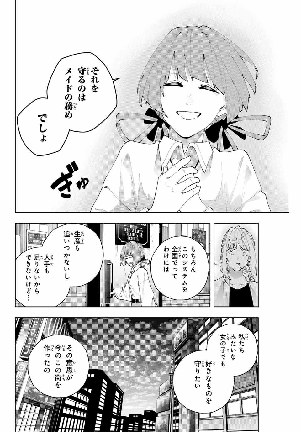 K-9: Keishichou Kouanbu Kouan Dai 9-ka Inou Taisaku Gakari Chap 26 - Next Chap 27