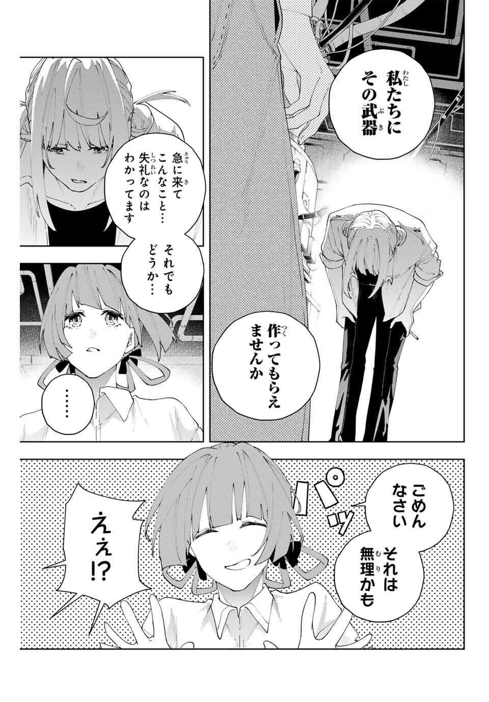K-9: Keishichou Kouanbu Kouan Dai 9-ka Inou Taisaku Gakari Chap 26 - Next Chap 27