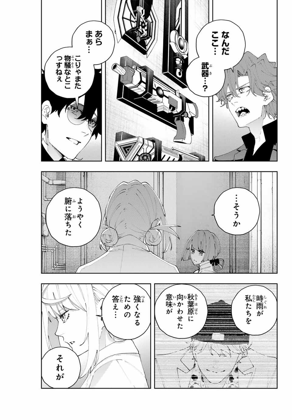 K-9: Keishichou Kouanbu Kouan Dai 9-ka Inou Taisaku Gakari Chap 26 - Next Chap 27