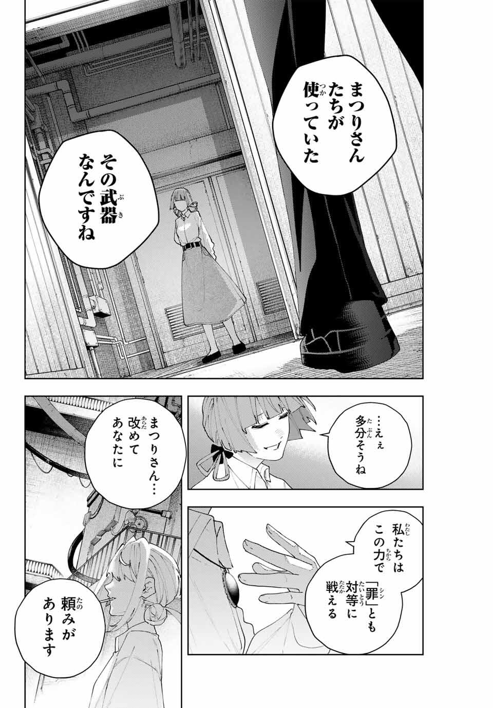 K-9: Keishichou Kouanbu Kouan Dai 9-ka Inou Taisaku Gakari Chap 26 - Next Chap 27