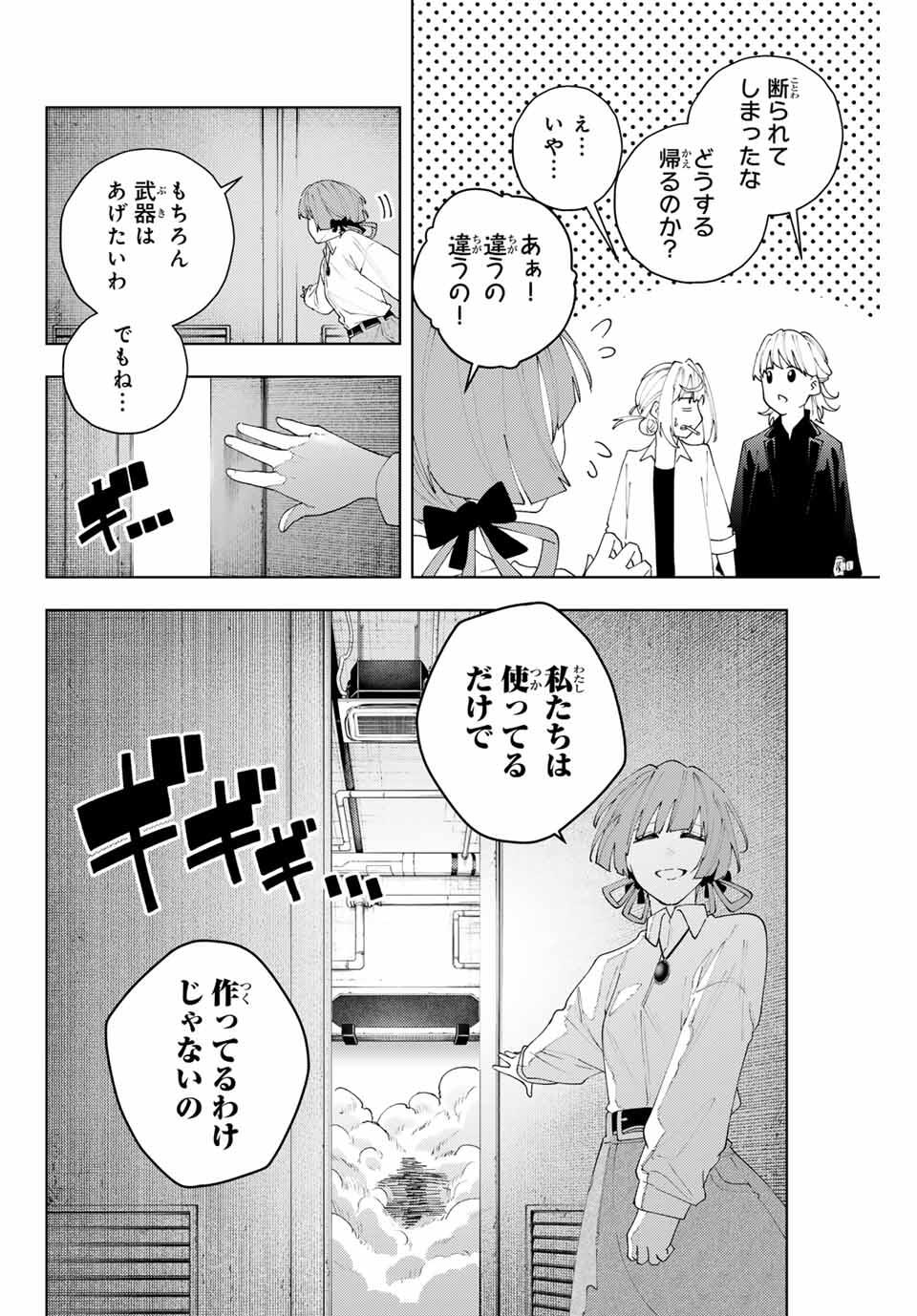 K-9: Keishichou Kouanbu Kouan Dai 9-ka Inou Taisaku Gakari Chap 26 - Next Chap 27