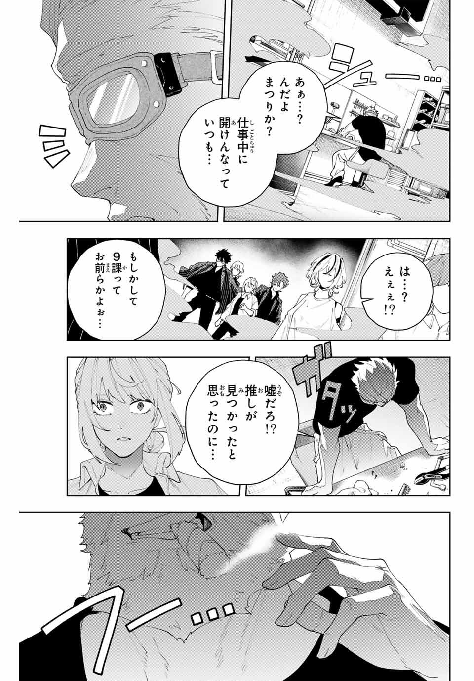 K-9: Keishichou Kouanbu Kouan Dai 9-ka Inou Taisaku Gakari Chap 26 - Next Chap 27