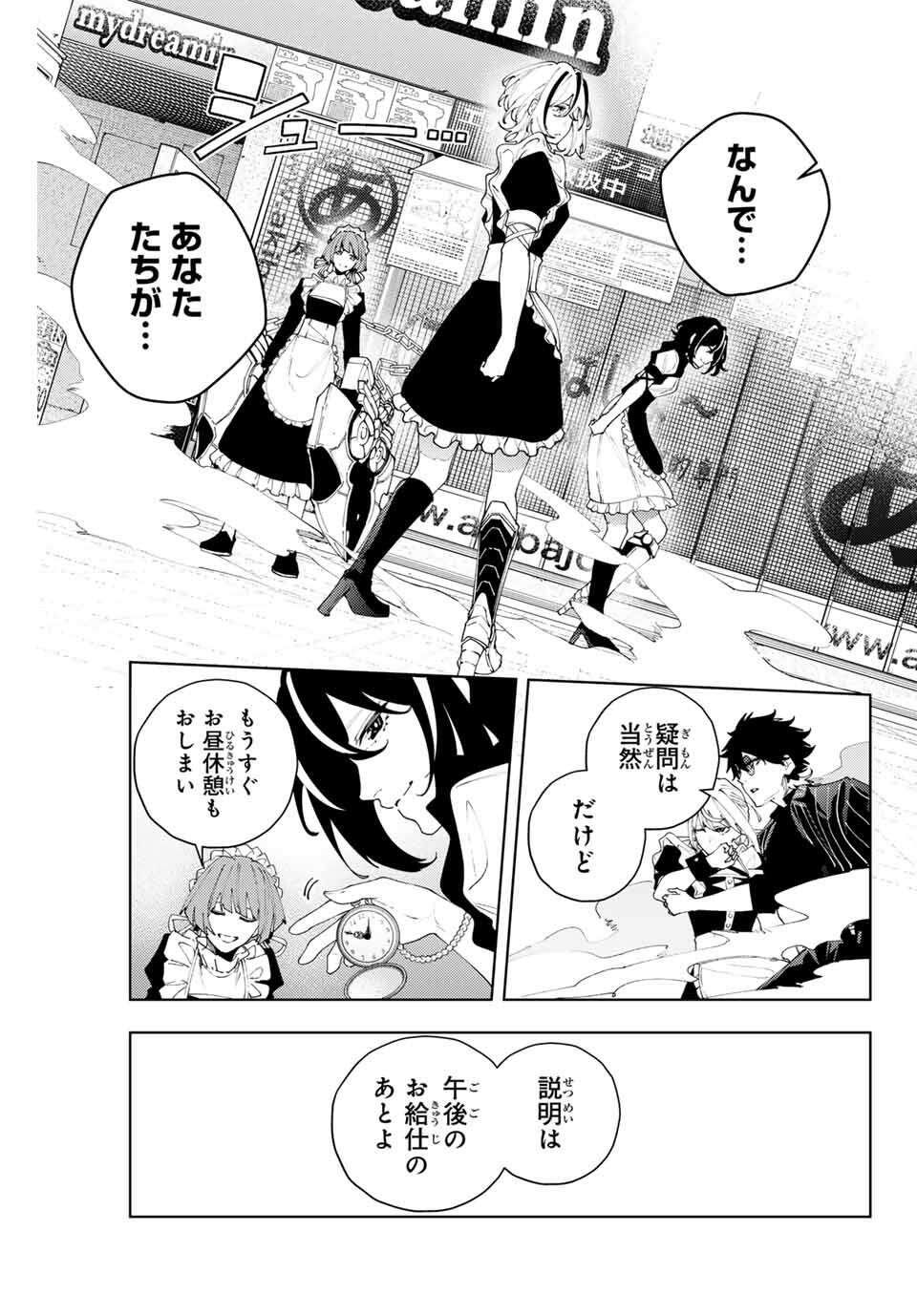 K-9: Keishichou Kouanbu Kouan Dai 9-ka Inou Taisaku Gakari Chap 26 - Next Chap 27