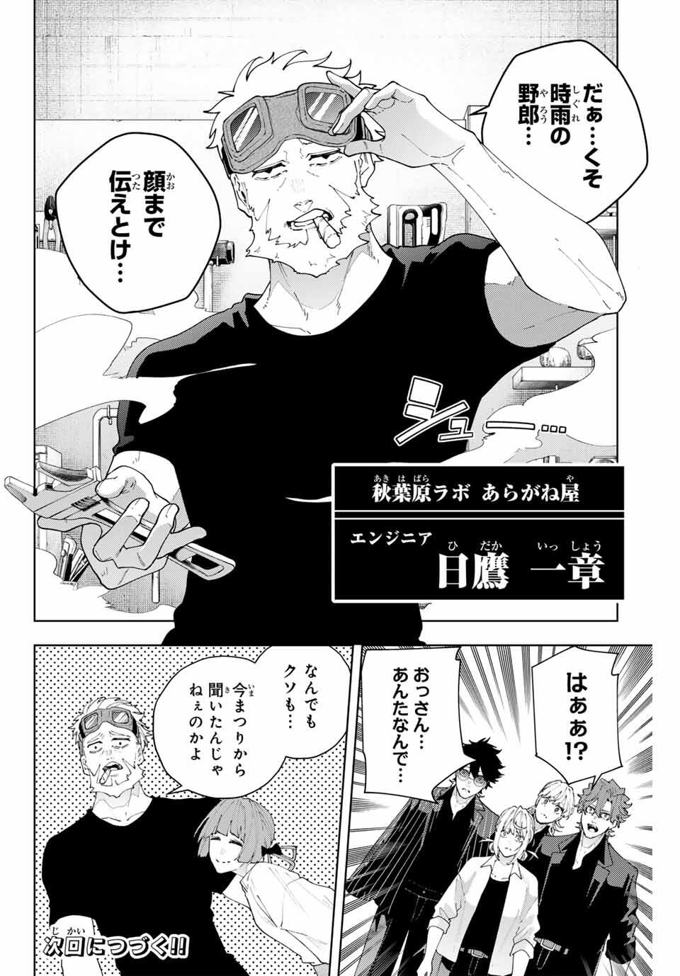 K-9: Keishichou Kouanbu Kouan Dai 9-ka Inou Taisaku Gakari Chap 26 - Next Chap 27