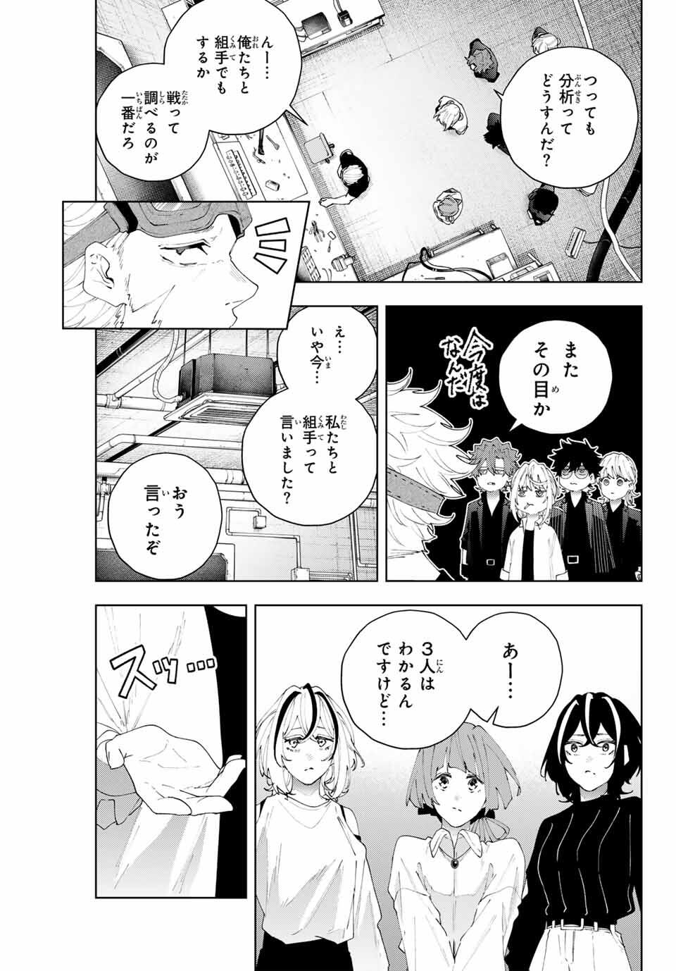 K-9: Keishichou Kouanbu Kouan Dai 9-ka Inou Taisaku Gakari Chap 27 - Next Chap 28
