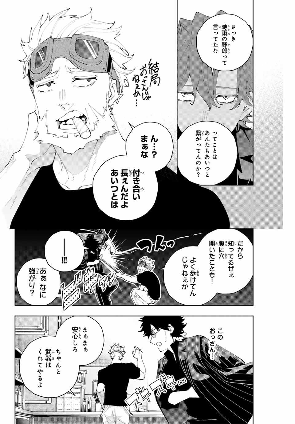 K-9: Keishichou Kouanbu Kouan Dai 9-ka Inou Taisaku Gakari Chap 27 - Next Chap 28
