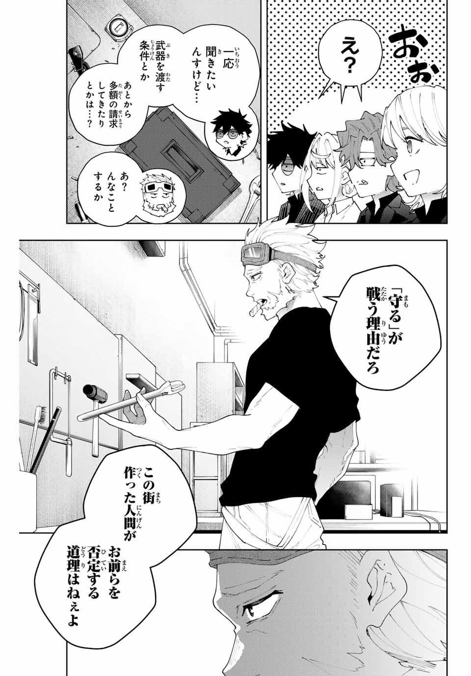 K-9: Keishichou Kouanbu Kouan Dai 9-ka Inou Taisaku Gakari Chap 27 - Next Chap 28