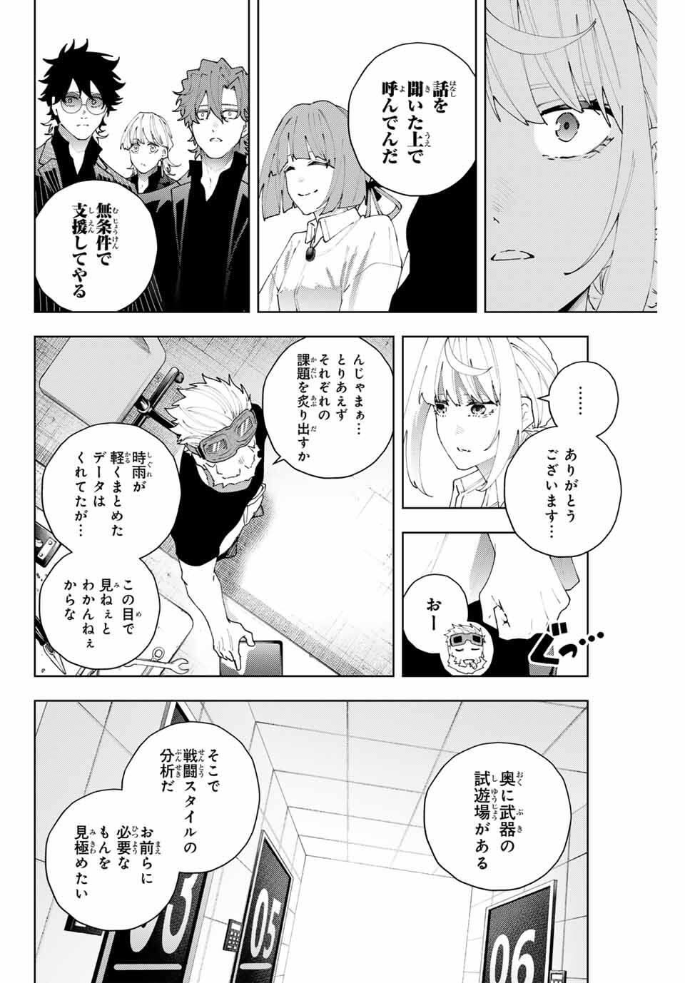 K-9: Keishichou Kouanbu Kouan Dai 9-ka Inou Taisaku Gakari Chap 27 - Next Chap 28