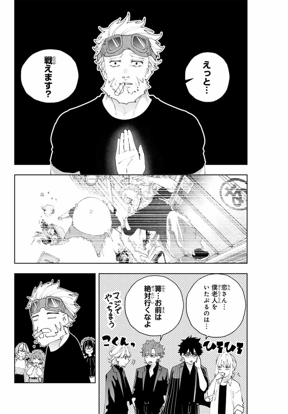 K-9: Keishichou Kouanbu Kouan Dai 9-ka Inou Taisaku Gakari Chap 27 - Next Chap 28