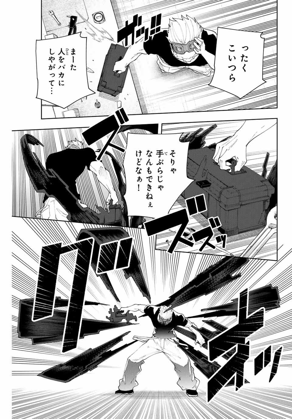 K-9: Keishichou Kouanbu Kouan Dai 9-ka Inou Taisaku Gakari Chap 27 - Next Chap 28