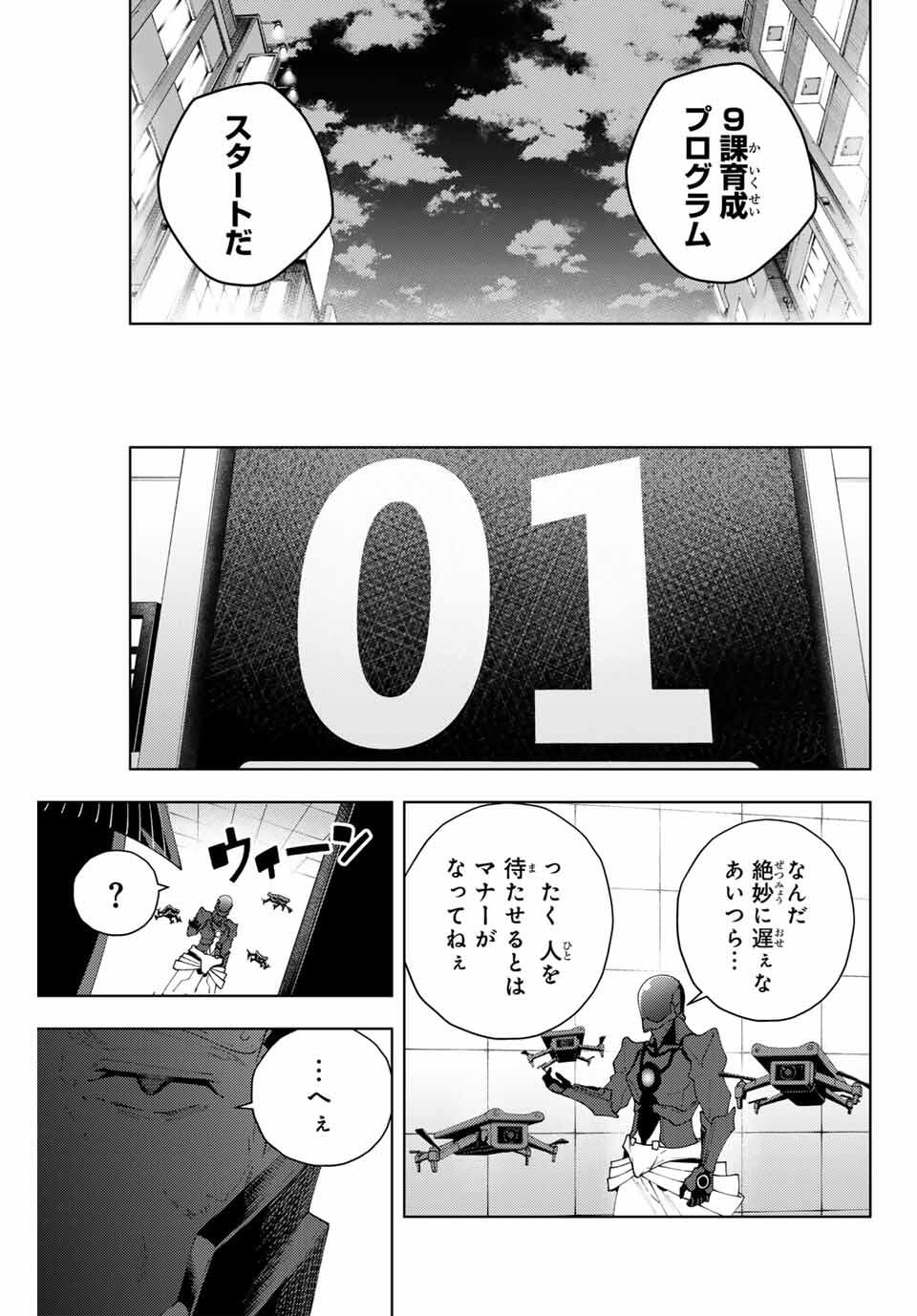 K-9: Keishichou Kouanbu Kouan Dai 9-ka Inou Taisaku Gakari Chap 27 - Next Chap 28