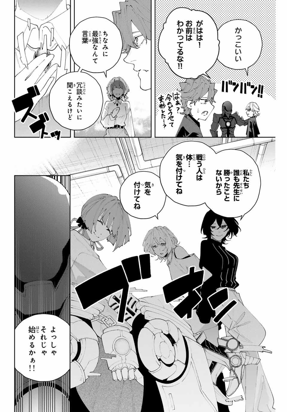 K-9: Keishichou Kouanbu Kouan Dai 9-ka Inou Taisaku Gakari Chap 27 - Next Chap 28