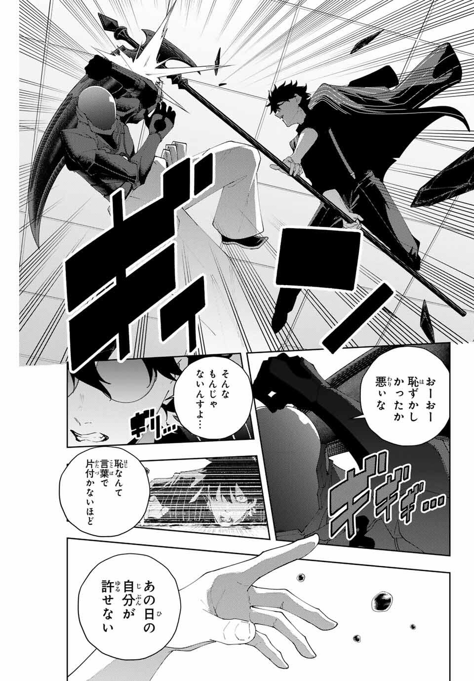 K-9: Keishichou Kouanbu Kouan Dai 9-ka Inou Taisaku Gakari Chap 27 - Next Chap 28