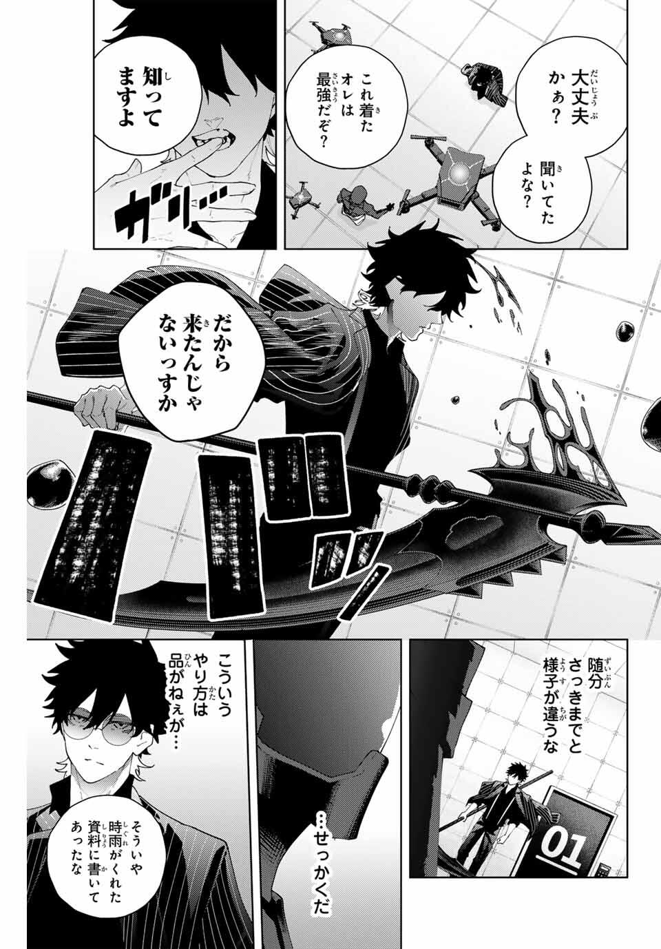 K-9: Keishichou Kouanbu Kouan Dai 9-ka Inou Taisaku Gakari Chap 27 - Next Chap 28