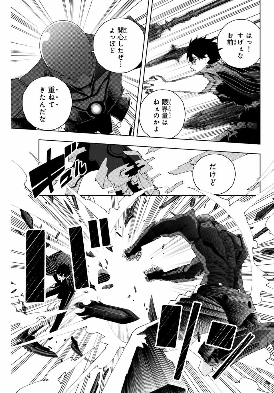 K-9: Keishichou Kouanbu Kouan Dai 9-ka Inou Taisaku Gakari Chap 27 - Next Chap 28