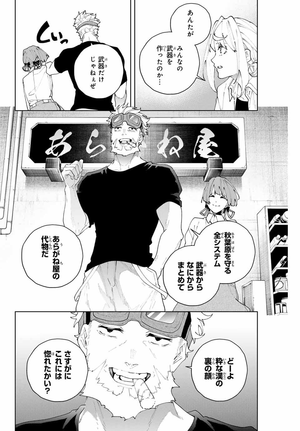K-9: Keishichou Kouanbu Kouan Dai 9-ka Inou Taisaku Gakari Chap 27 - Next Chap 28