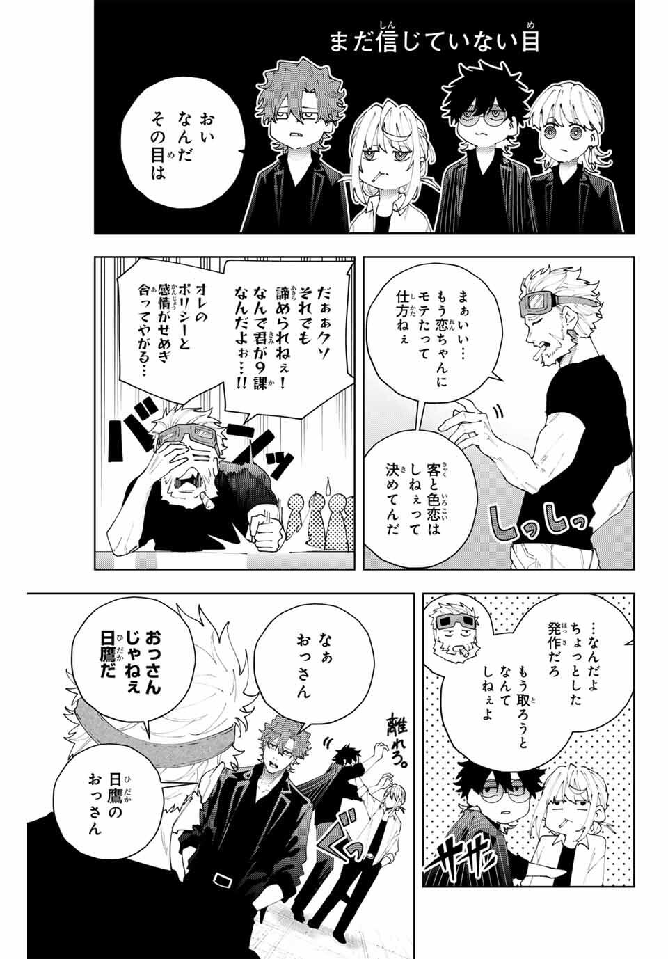 K-9: Keishichou Kouanbu Kouan Dai 9-ka Inou Taisaku Gakari Chap 27 - Next Chap 28