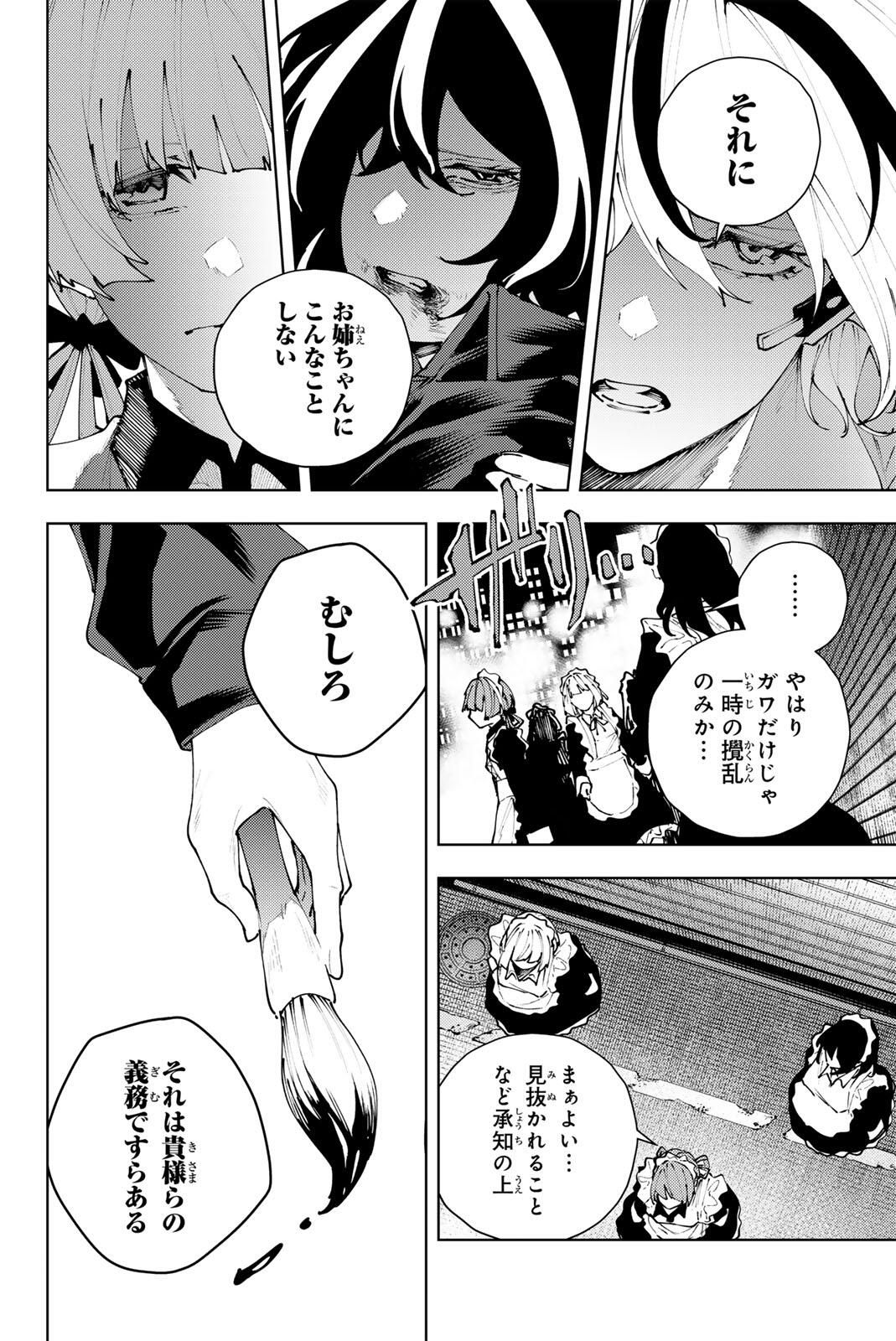K-9: Keishichou Kouanbu Kouan Dai 9-ka Inou Taisaku Gakari Chap 38 - Next Chap 39