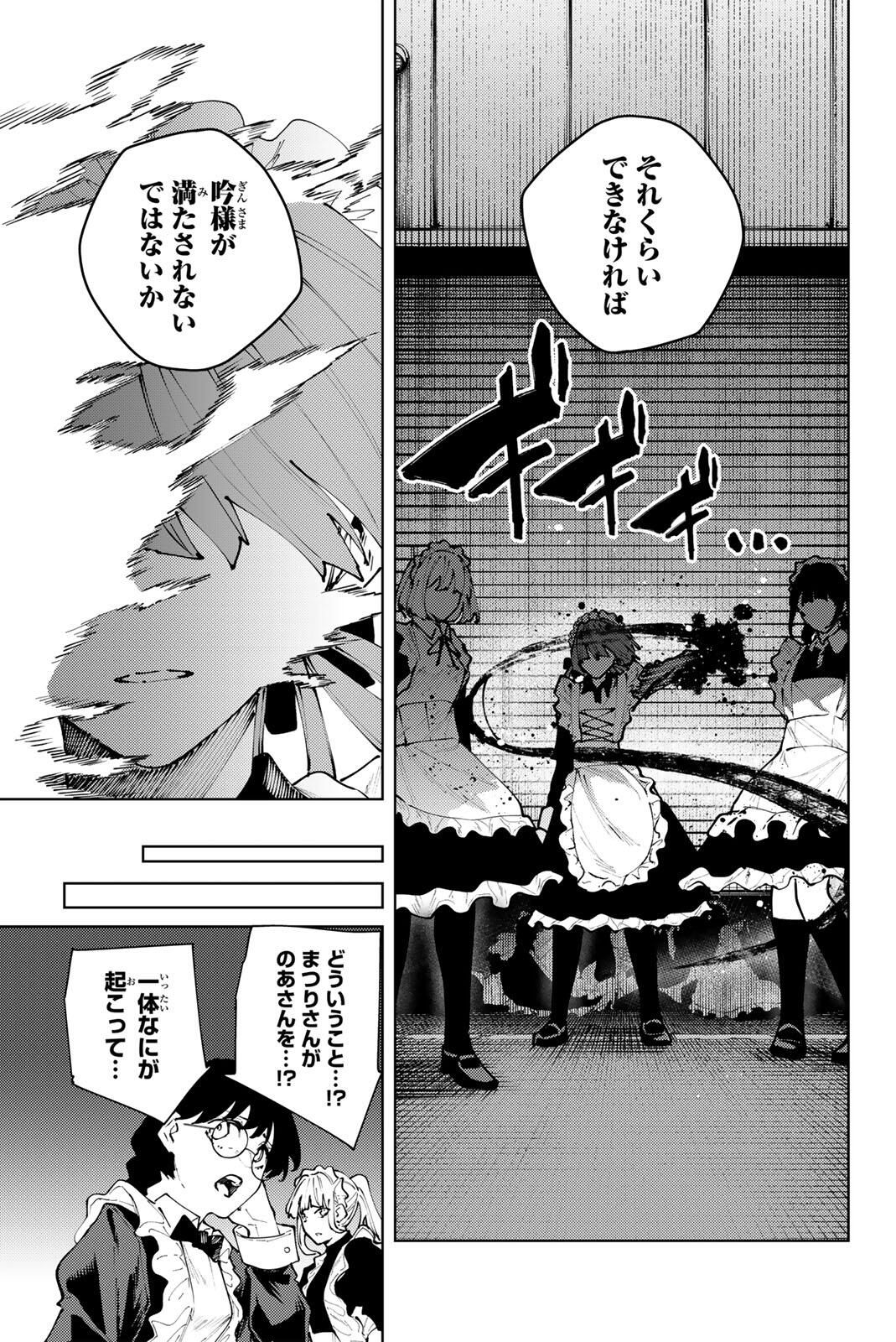 K-9: Keishichou Kouanbu Kouan Dai 9-ka Inou Taisaku Gakari Chap 38 - Next Chap 39