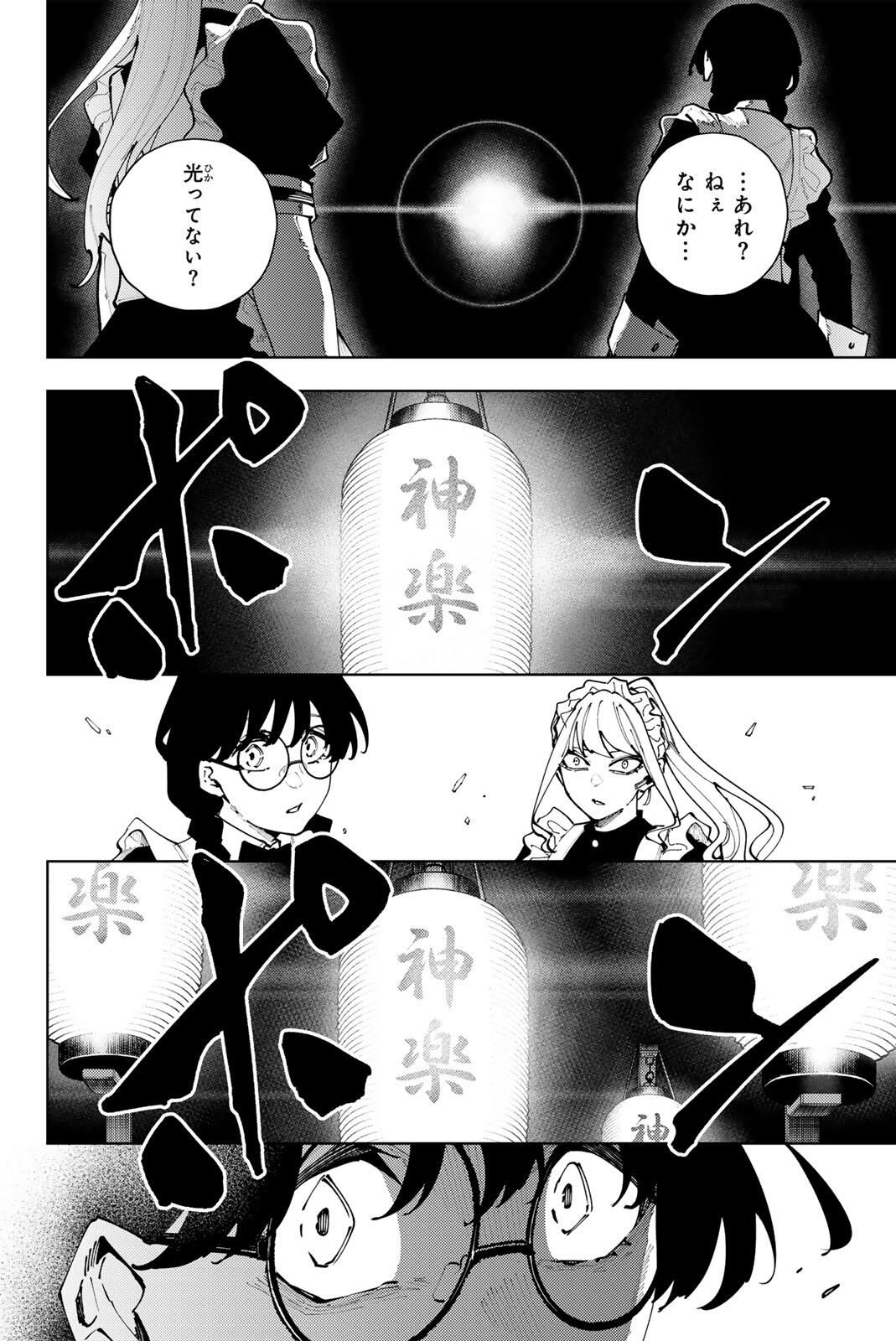 K-9: Keishichou Kouanbu Kouan Dai 9-ka Inou Taisaku Gakari Chap 38 - Next Chap 39
