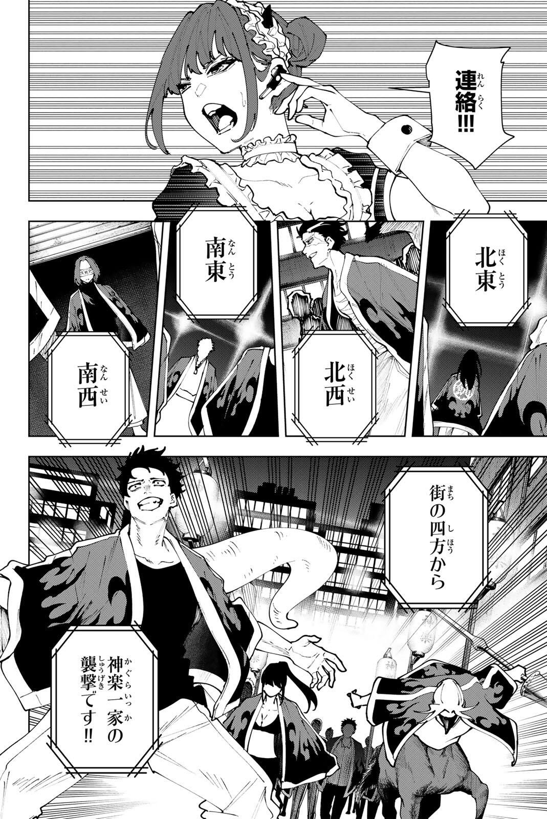 K-9: Keishichou Kouanbu Kouan Dai 9-ka Inou Taisaku Gakari Chap 38 - Next Chap 39