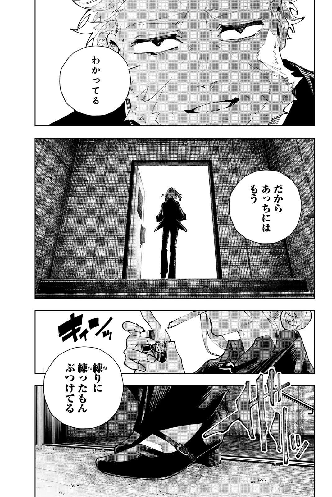 K-9: Keishichou Kouanbu Kouan Dai 9-ka Inou Taisaku Gakari Chap 38 - Next Chap 39