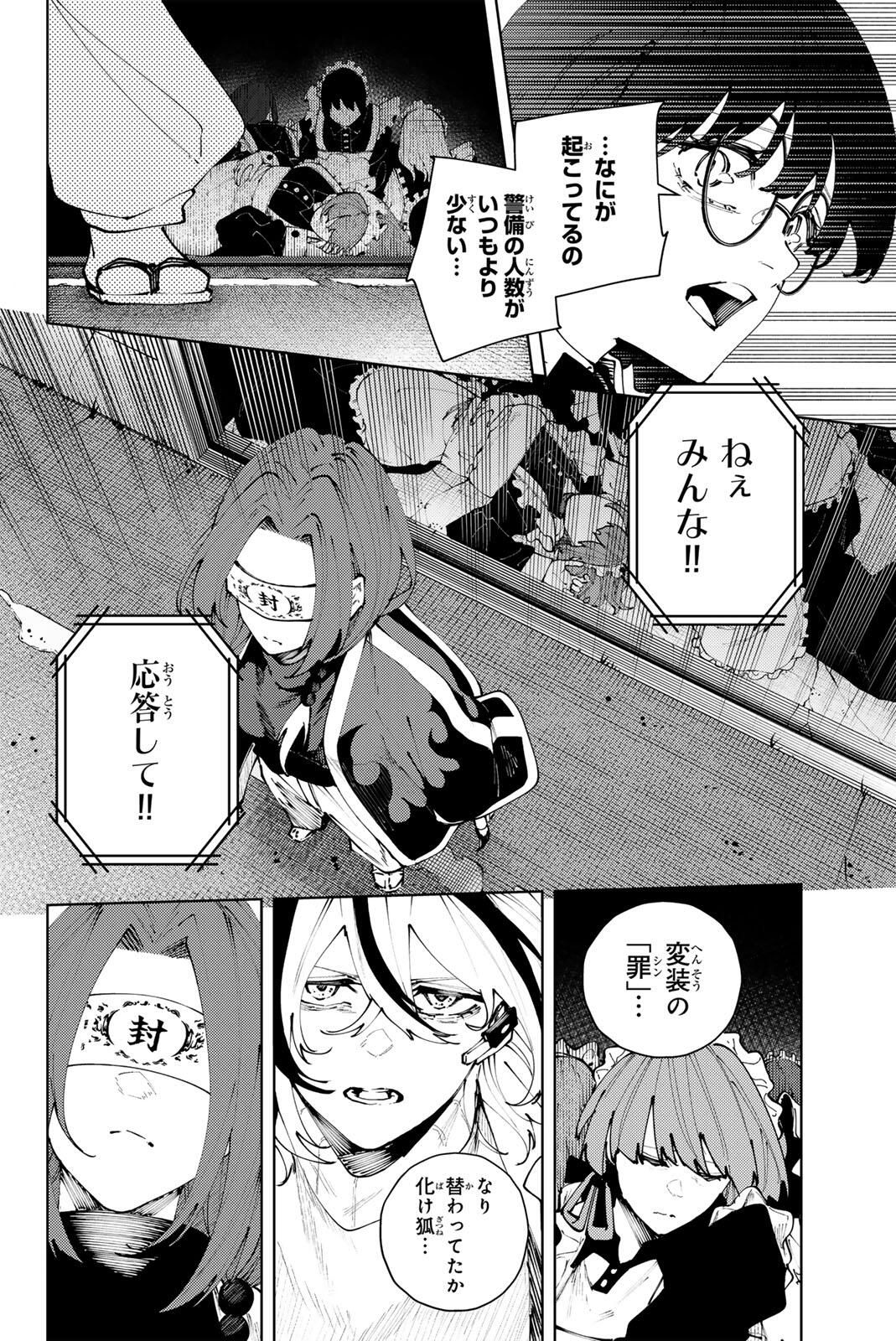 K-9: Keishichou Kouanbu Kouan Dai 9-ka Inou Taisaku Gakari Chap 38 - Next Chap 39