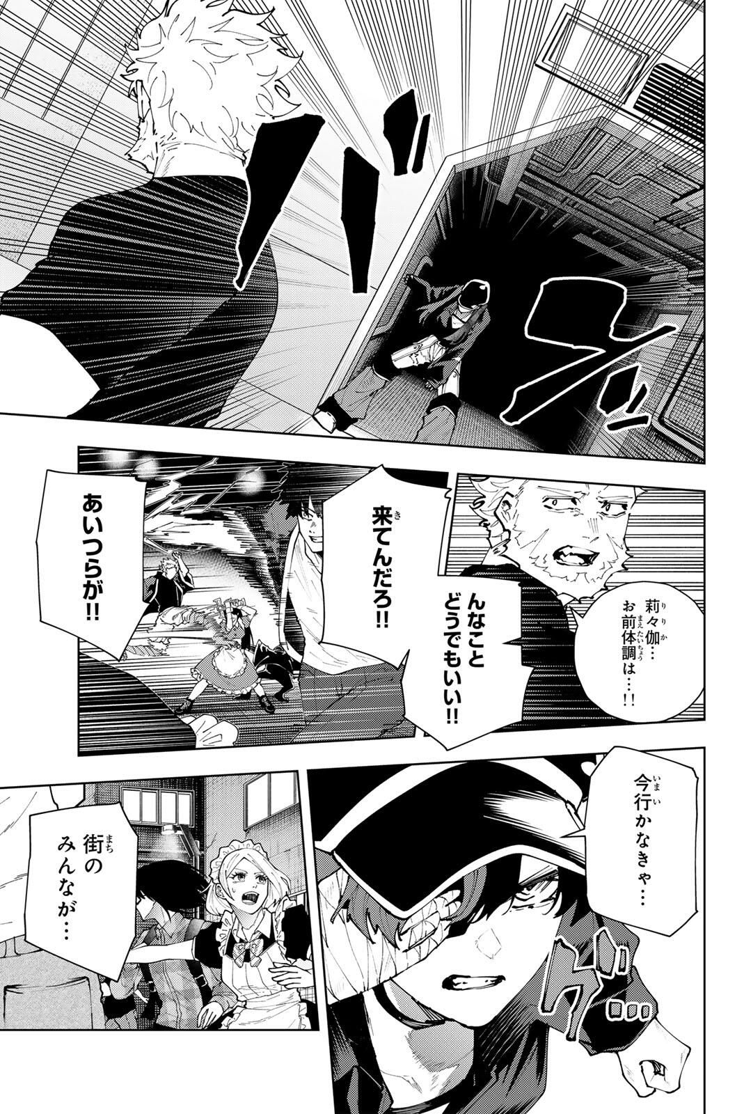 K-9: Keishichou Kouanbu Kouan Dai 9-ka Inou Taisaku Gakari Chap 38 - Next Chap 39