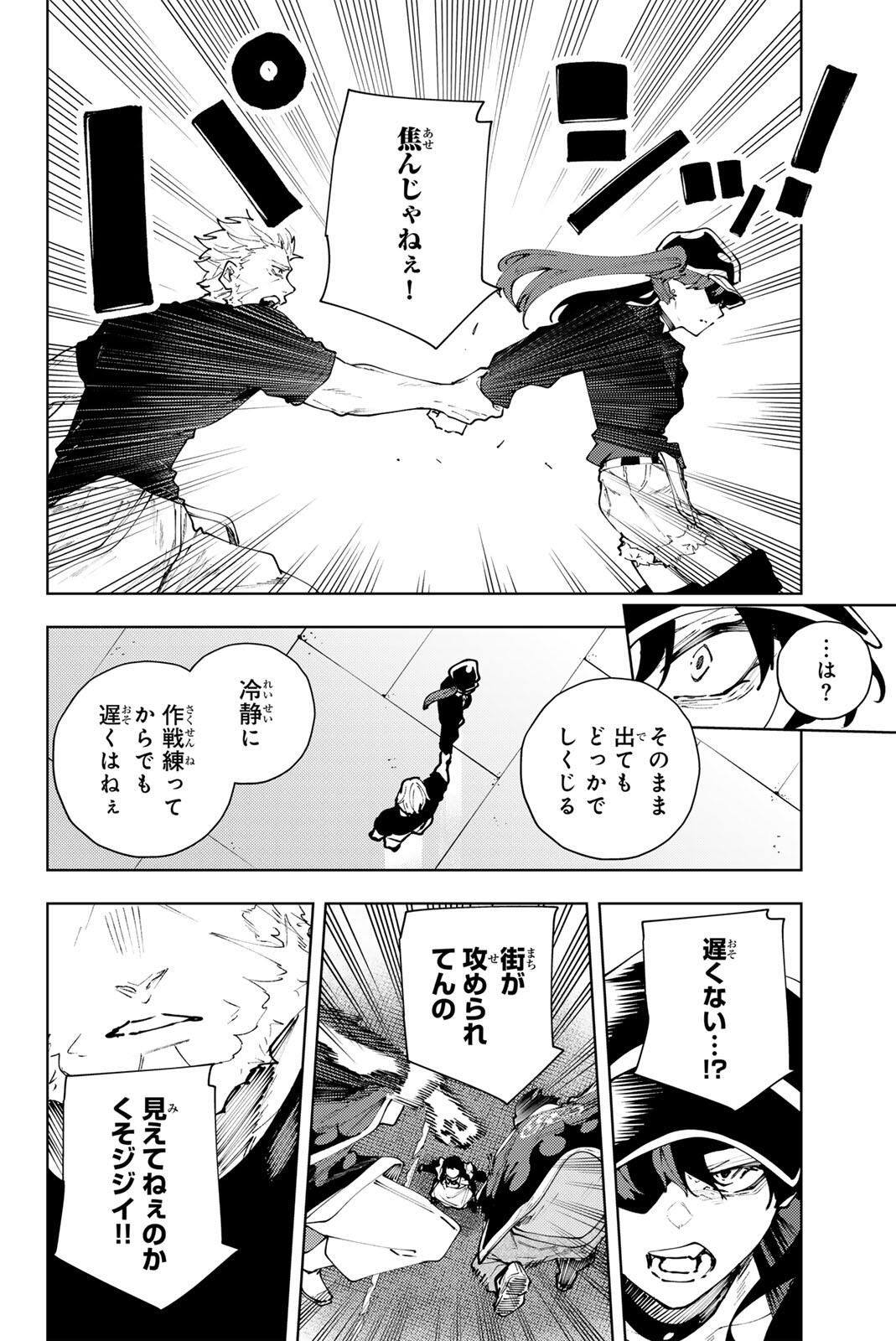 K-9: Keishichou Kouanbu Kouan Dai 9-ka Inou Taisaku Gakari Chap 38 - Next Chap 39