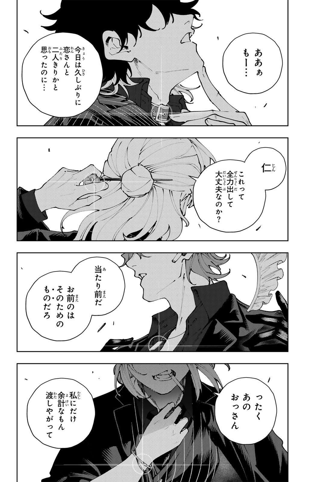 K-9: Keishichou Kouanbu Kouan Dai 9-ka Inou Taisaku Gakari Chap 38 - Next Chap 39