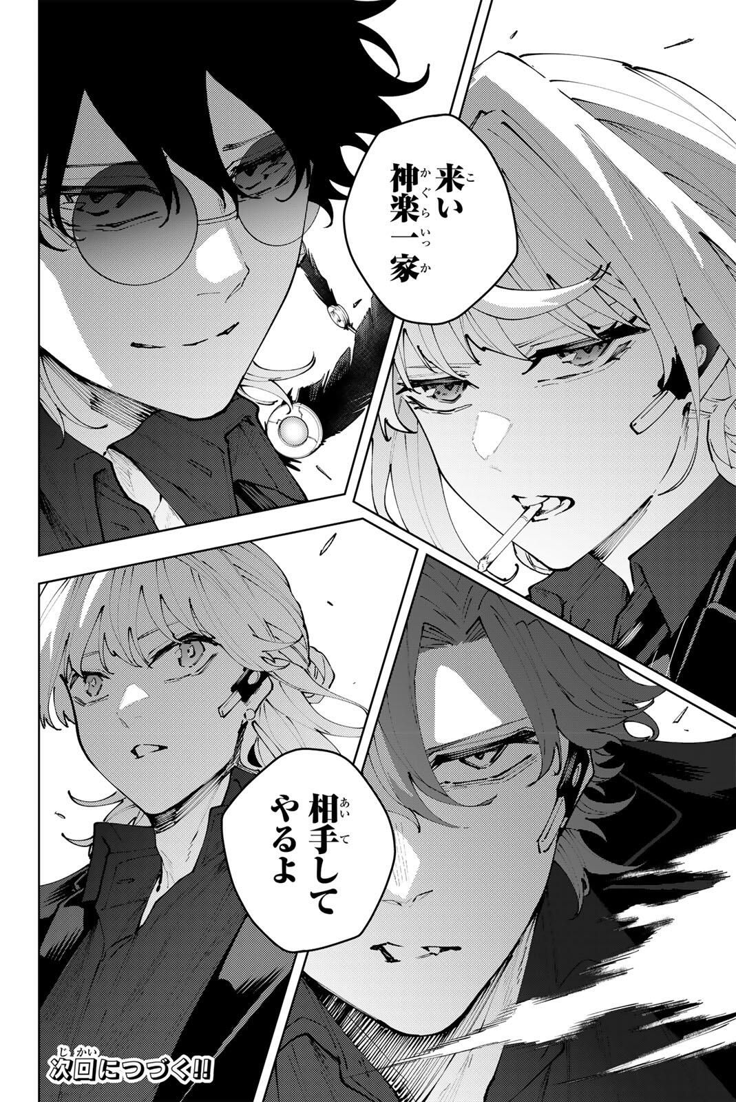 K-9: Keishichou Kouanbu Kouan Dai 9-ka Inou Taisaku Gakari Chap 38 - Next Chap 39