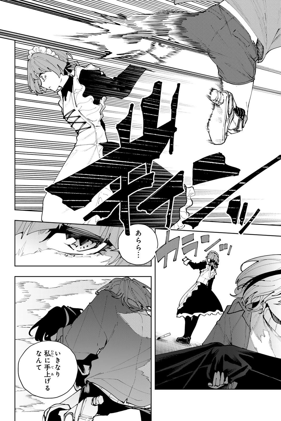 K-9: Keishichou Kouanbu Kouan Dai 9-ka Inou Taisaku Gakari Chap 38 - Next Chap 39