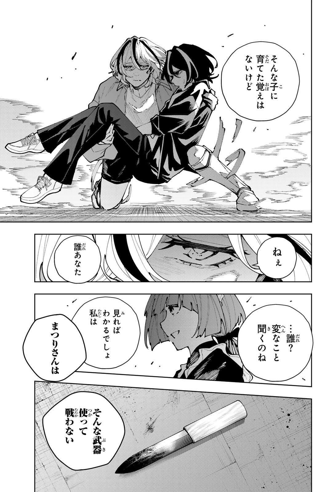K-9: Keishichou Kouanbu Kouan Dai 9-ka Inou Taisaku Gakari Chap 38 - Next Chap 39