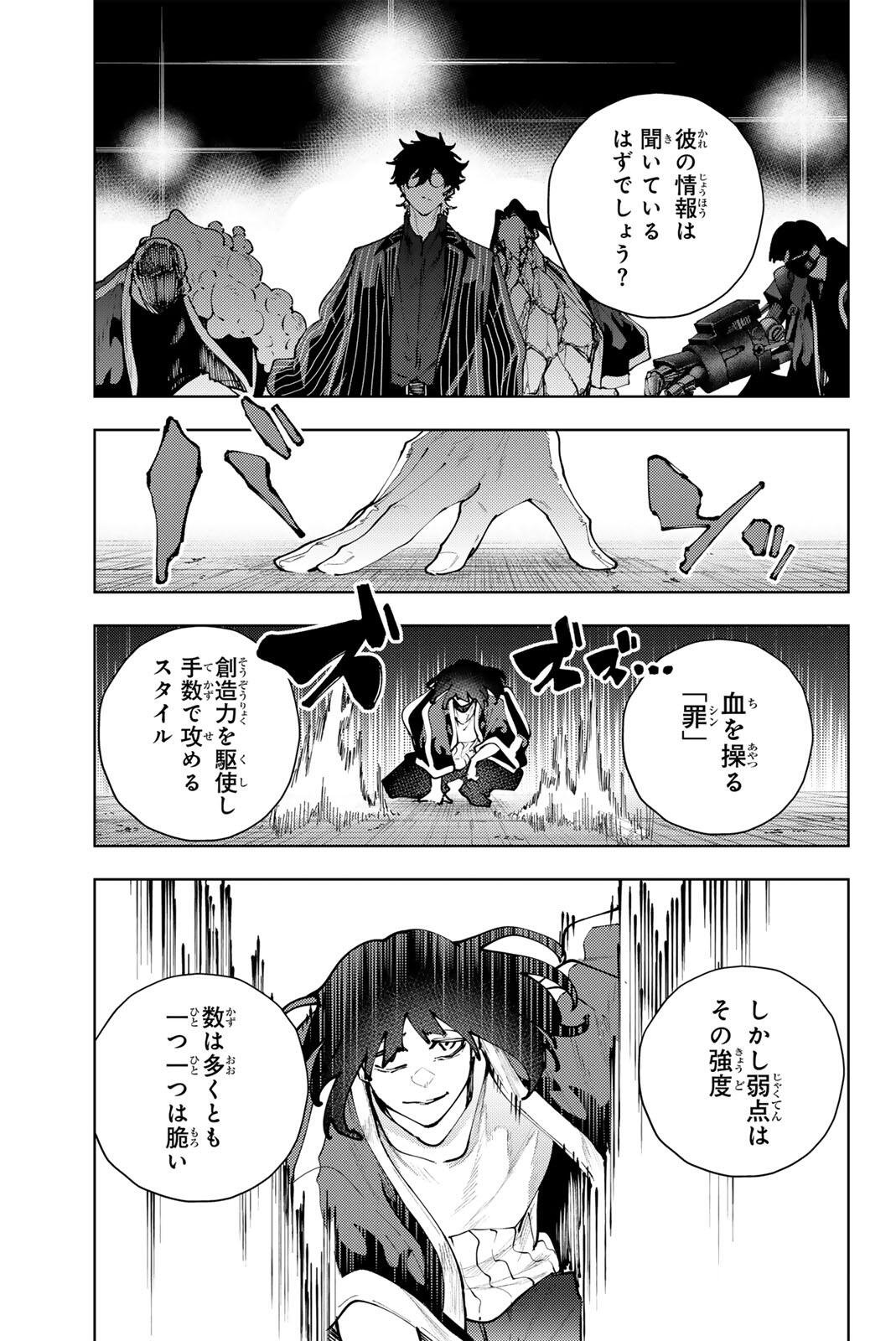 K-9: Keishichou Kouanbu Kouan Dai 9-ka Inou Taisaku Gakari Chap 39 - Next Chap 40
