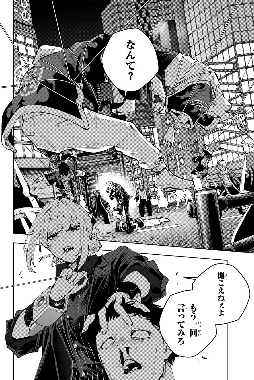 K-9: Keishichou Kouanbu Kouan Dai 9-ka Inou Taisaku Gakari Chap 39 - Next Chap 40