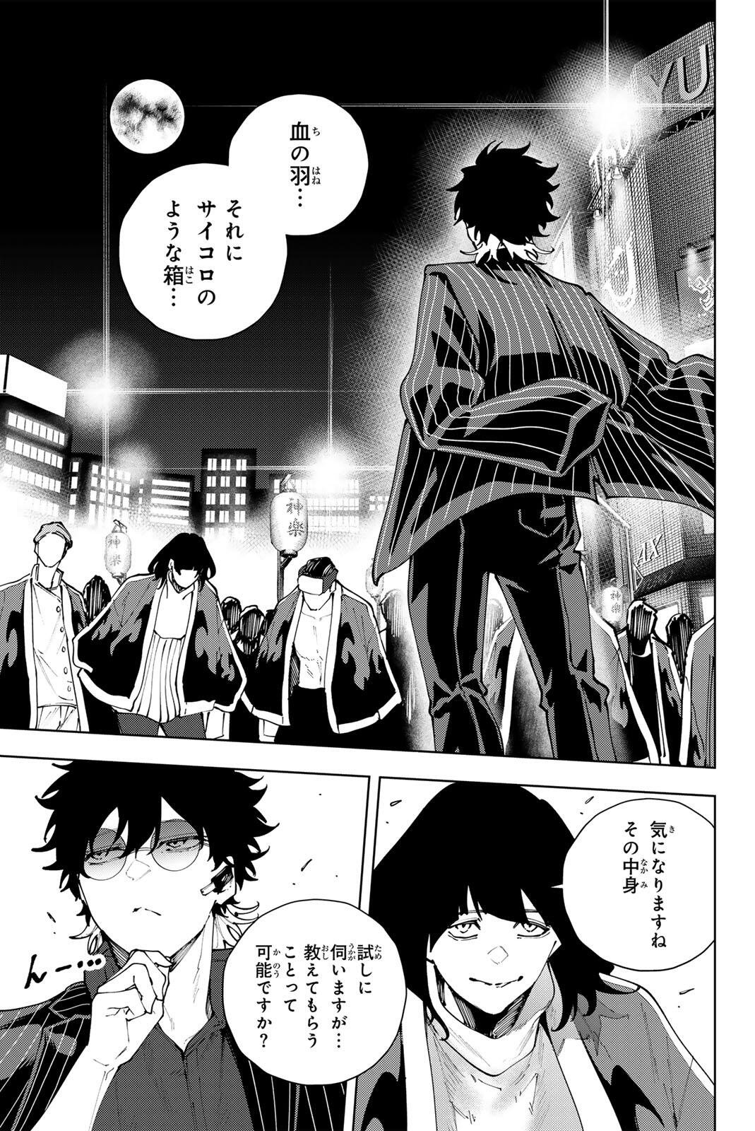 K-9: Keishichou Kouanbu Kouan Dai 9-ka Inou Taisaku Gakari Chap 39 - Next Chap 40