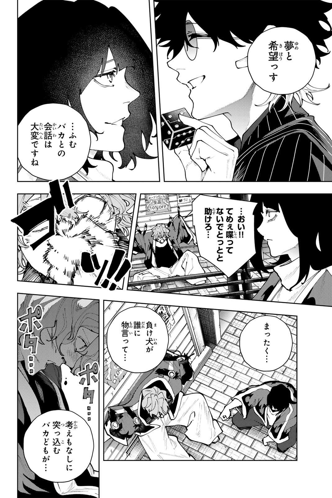 K-9: Keishichou Kouanbu Kouan Dai 9-ka Inou Taisaku Gakari Chap 39 - Next Chap 40