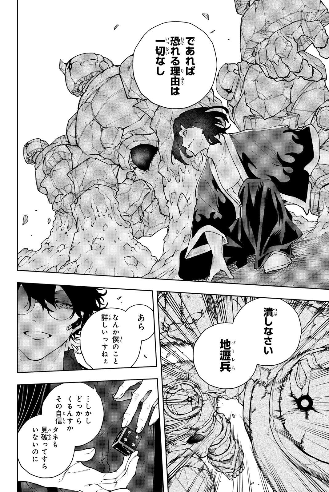 K-9: Keishichou Kouanbu Kouan Dai 9-ka Inou Taisaku Gakari Chap 39 - Next Chap 40
