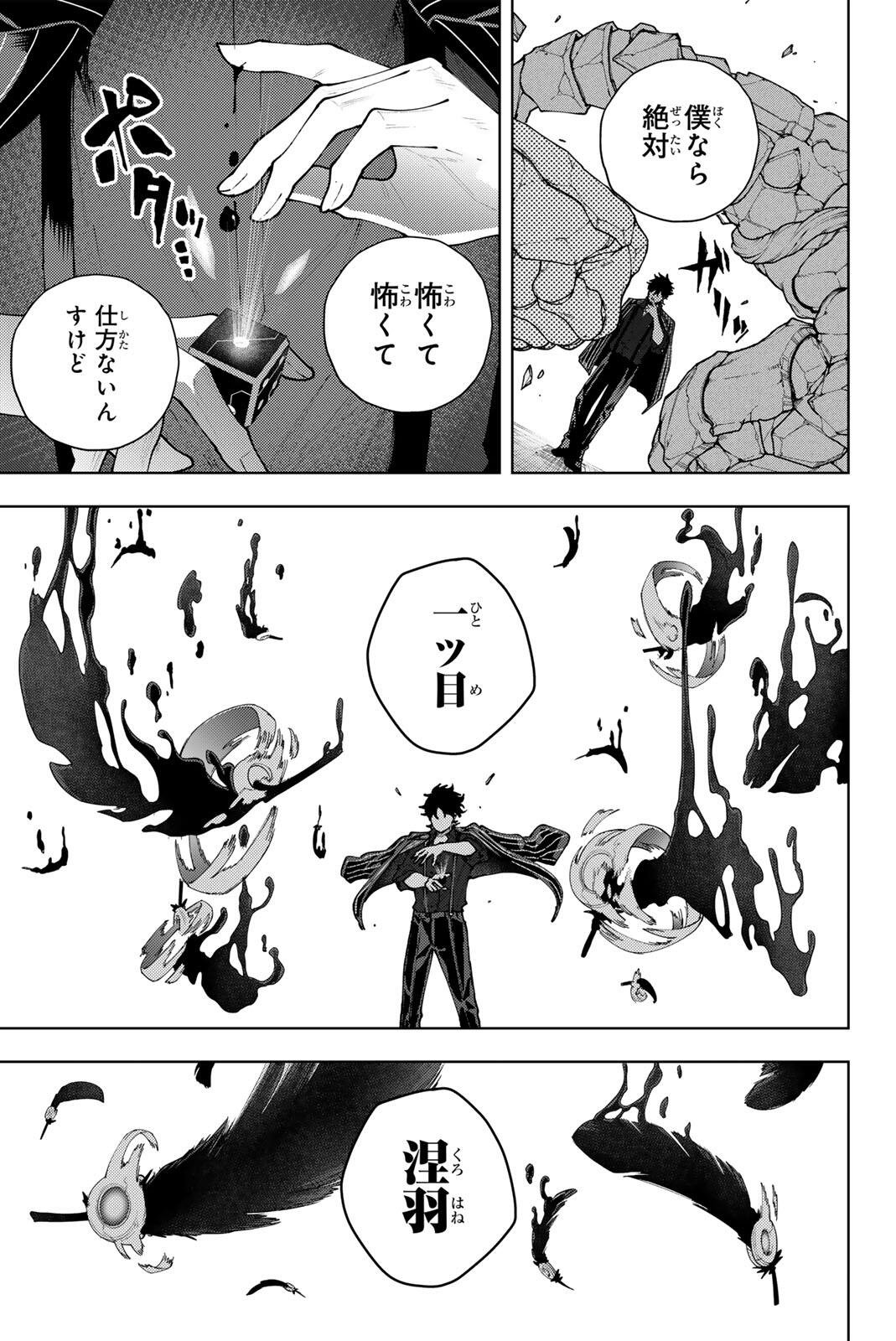 K-9: Keishichou Kouanbu Kouan Dai 9-ka Inou Taisaku Gakari Chap 39 - Next Chap 40