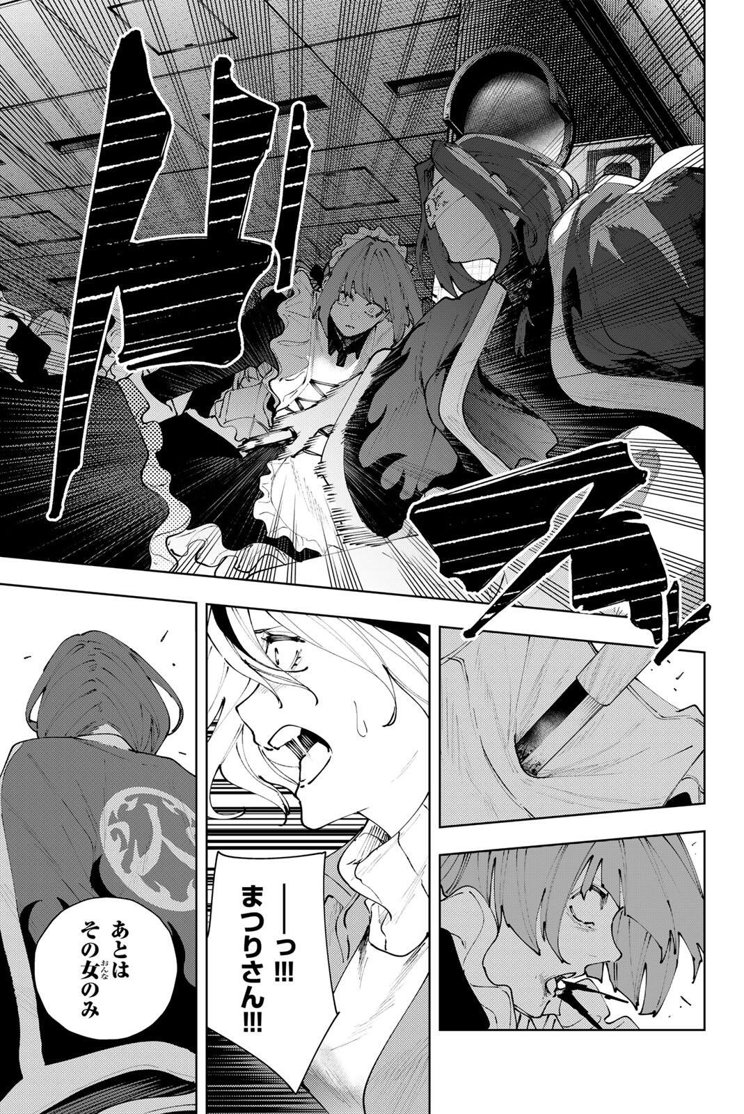 K-9: Keishichou Kouanbu Kouan Dai 9-ka Inou Taisaku Gakari Chap 39 - Next Chap 40