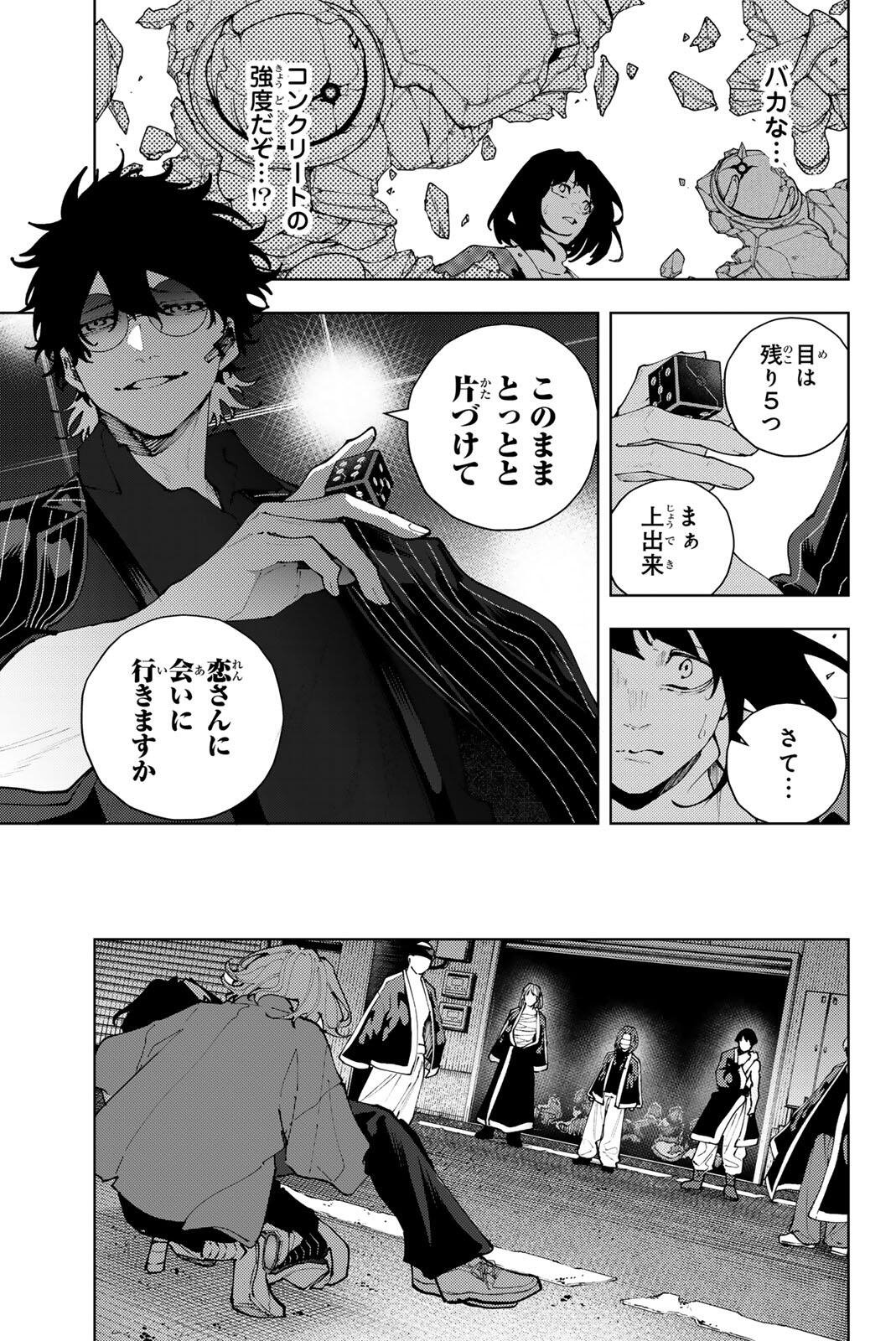 K-9: Keishichou Kouanbu Kouan Dai 9-ka Inou Taisaku Gakari Chap 39 - Next Chap 40