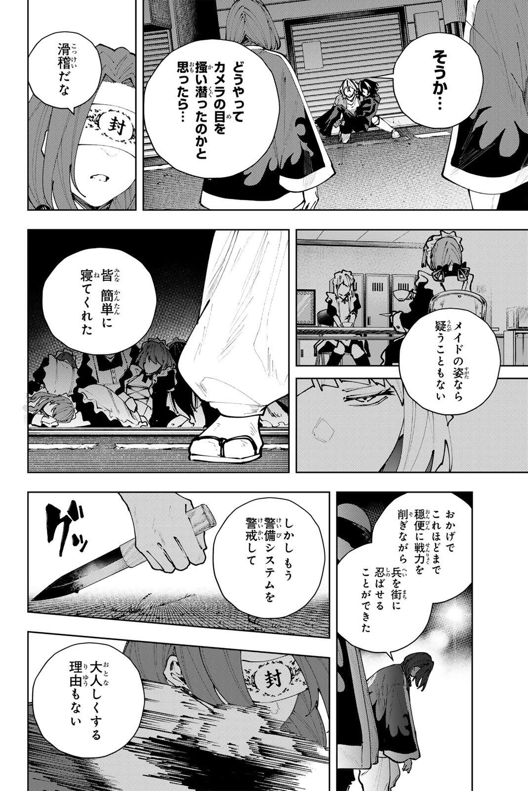 K-9: Keishichou Kouanbu Kouan Dai 9-ka Inou Taisaku Gakari Chap 39 - Next Chap 40